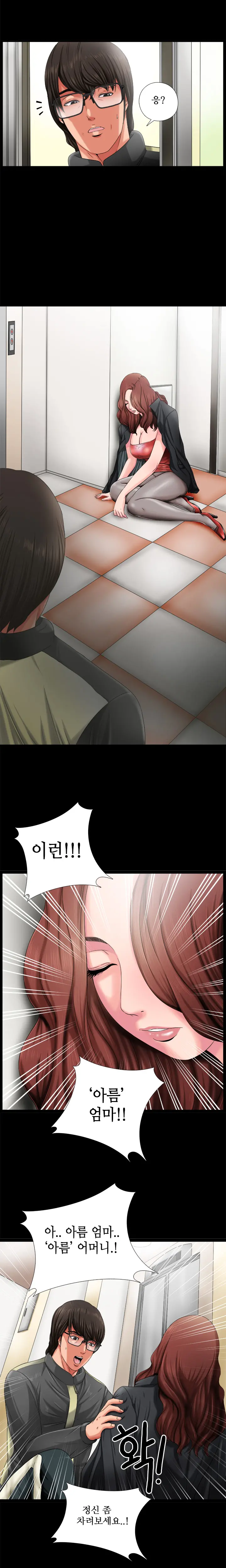 Girl Next Door Ch.0-8