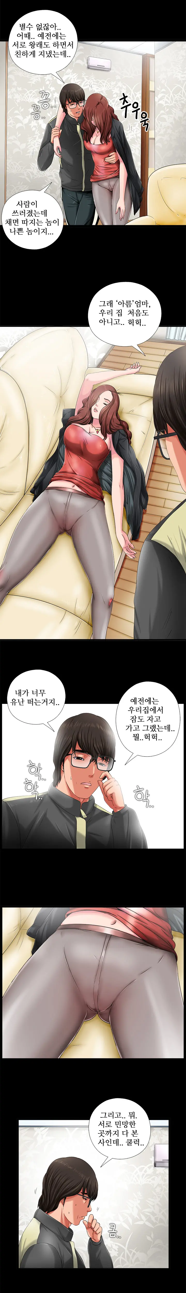 Girl Next Door Ch.0-8