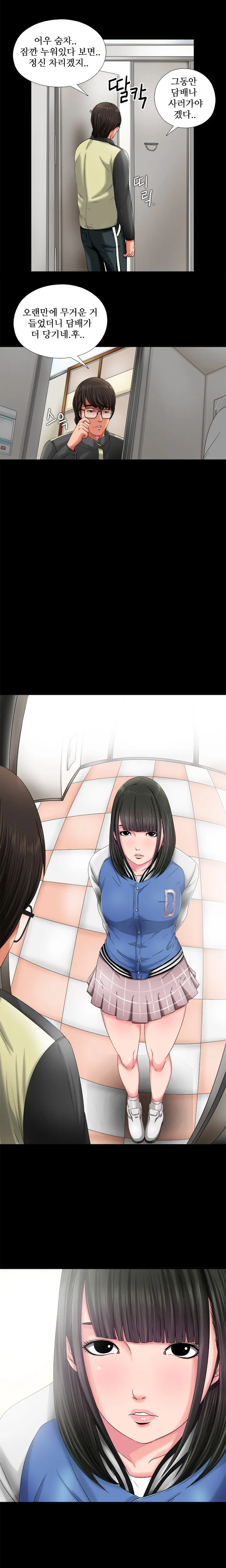 Girl Next Door Ch.0-8