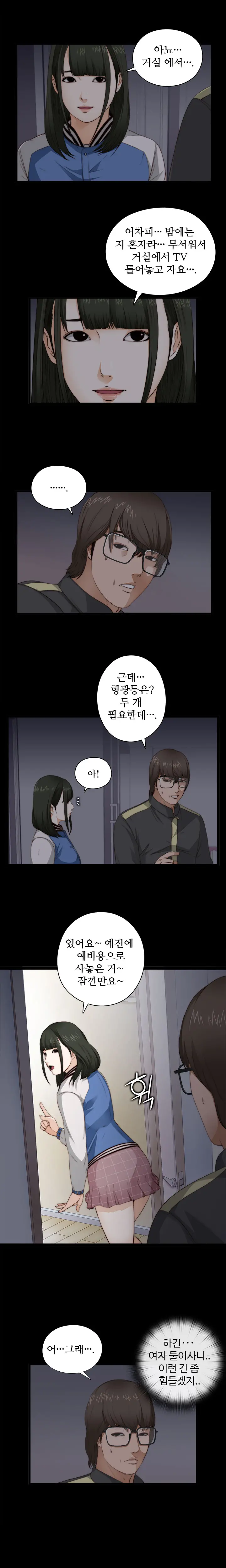Girl Next Door Ch.0-8