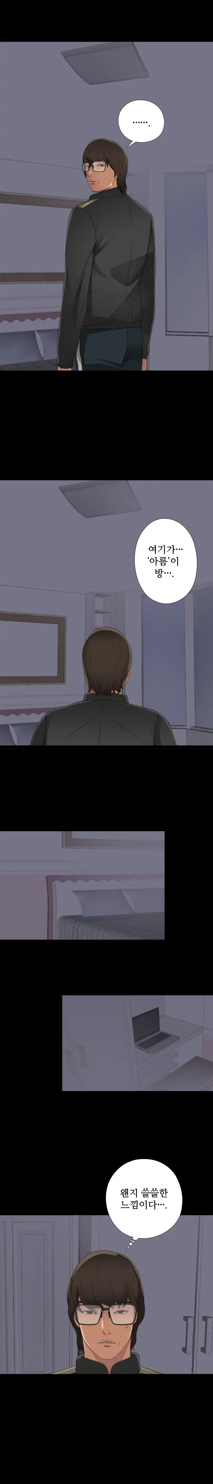 Girl Next Door Ch.0-8