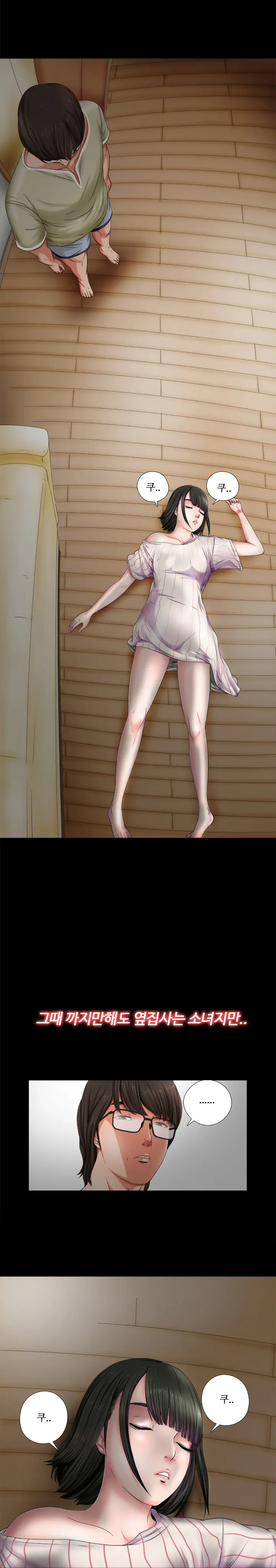 Girl Next Door Ch.0-8