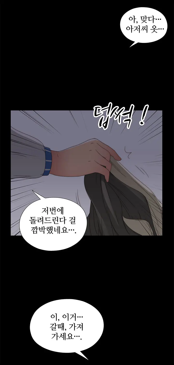 Girl Next Door Ch.0-8