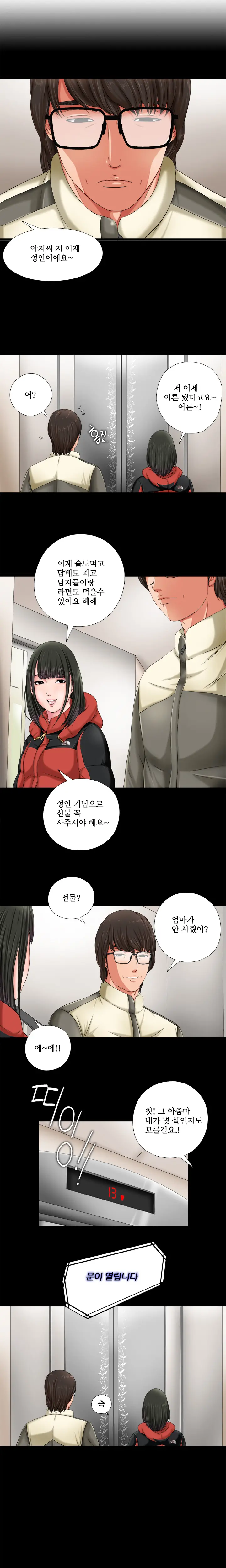 Girl Next Door Ch.0-8