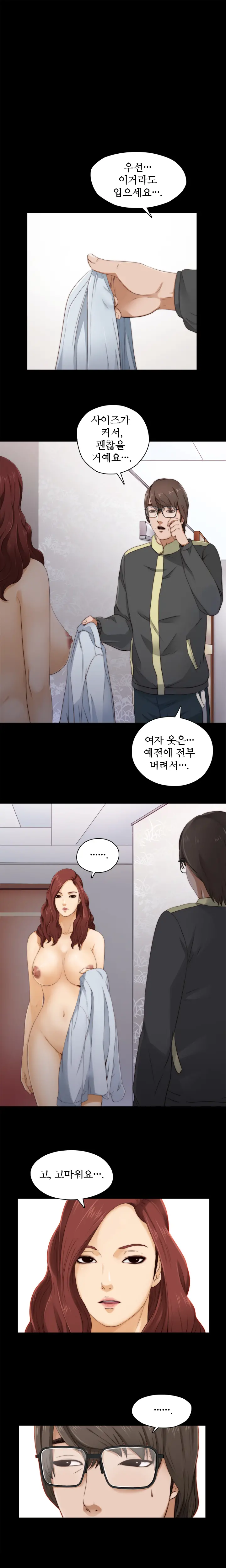 Girl Next Door Ch.0-8