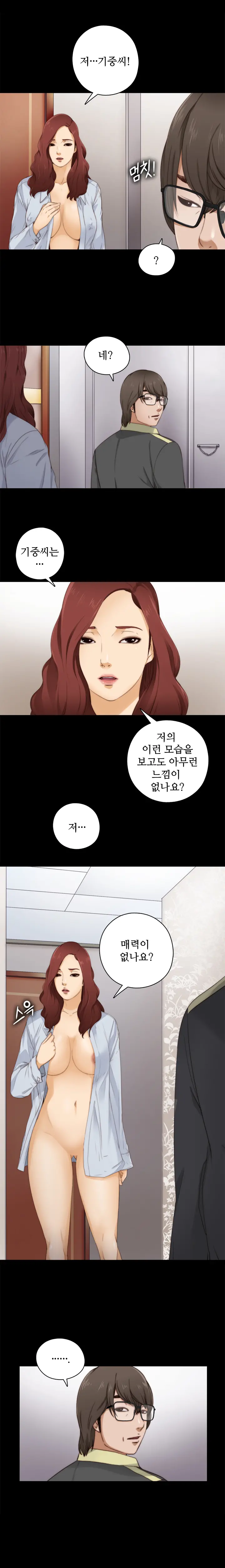 Girl Next Door Ch.0-8