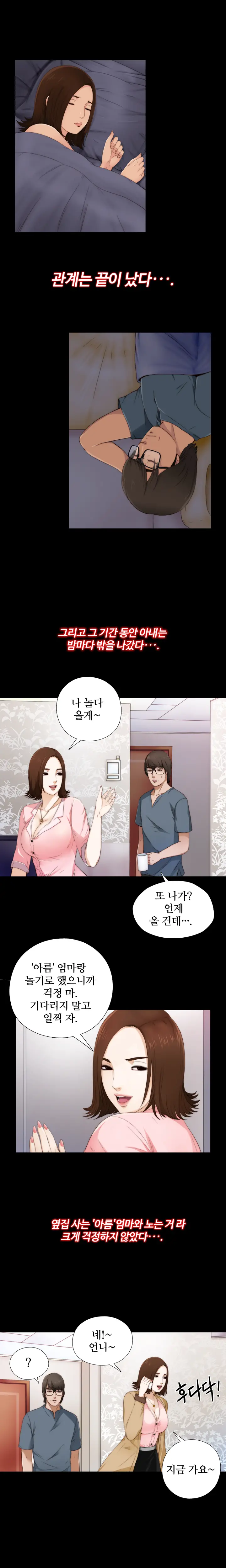Girl Next Door Ch.0-8