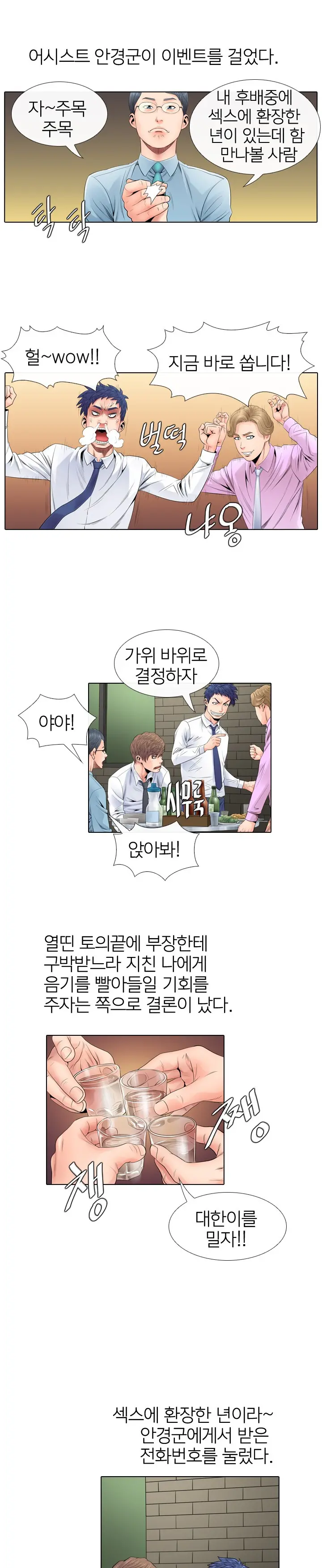 Girls Temptation Ch.1-14