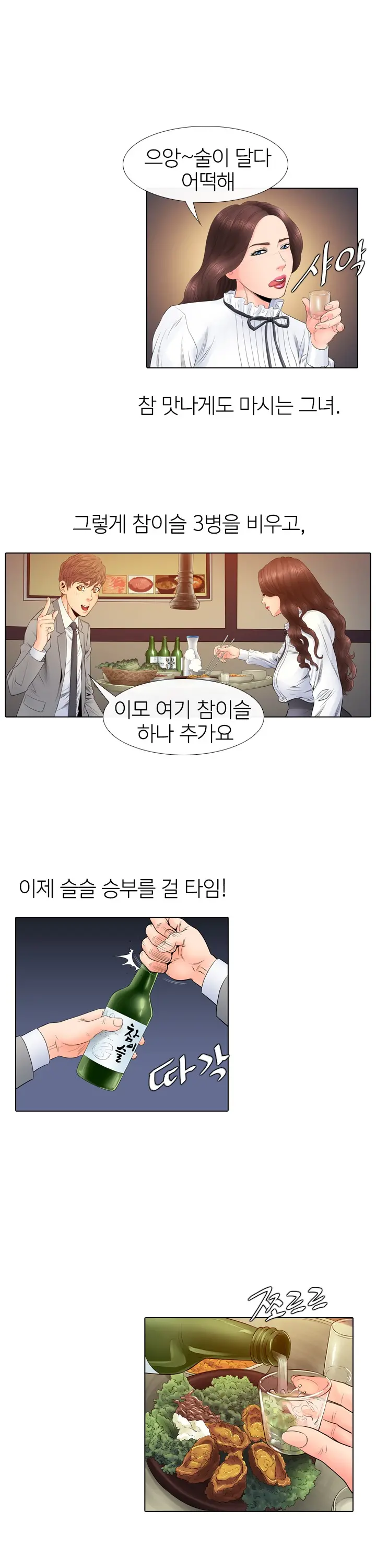 Girls Temptation Ch.1-14