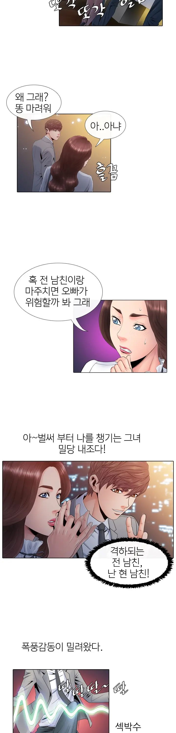 Girls Temptation Ch.1-14