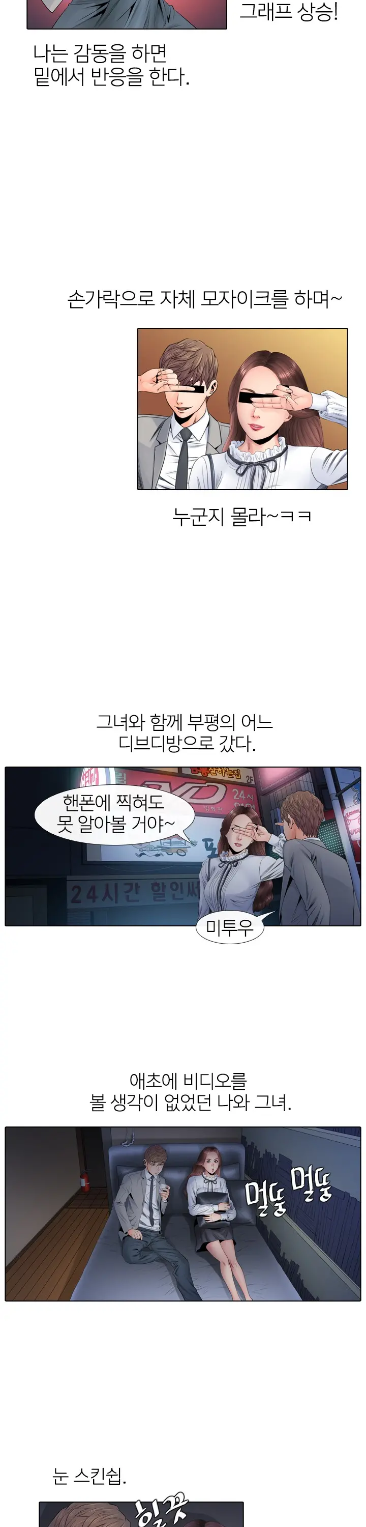 Girls Temptation Ch.1-14