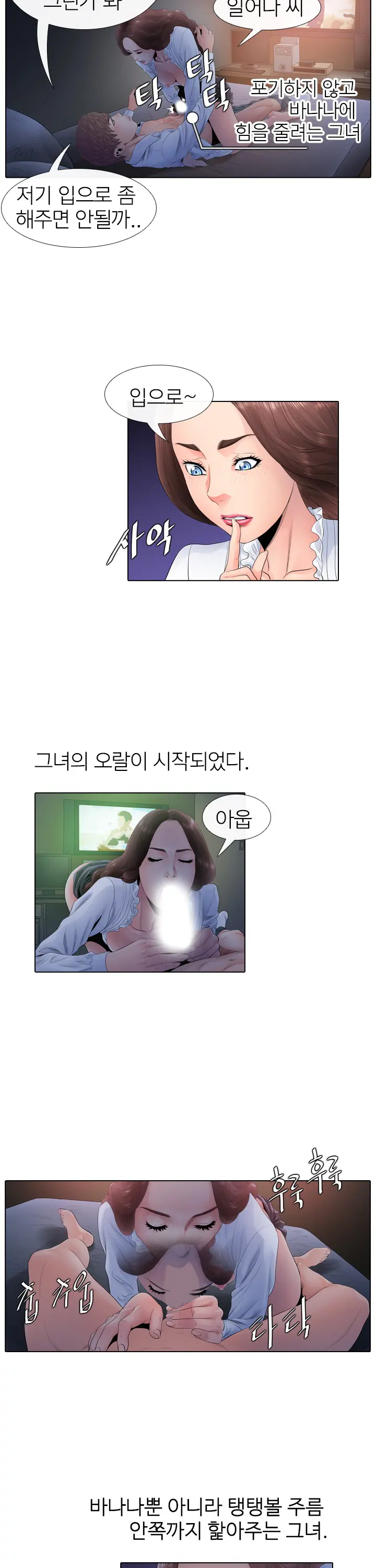 Girls Temptation Ch.1-14