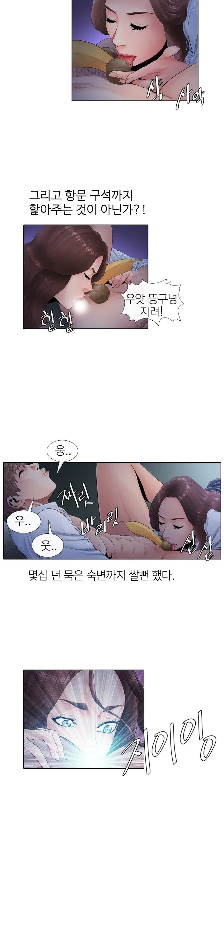 Girls Temptation Ch.1-14