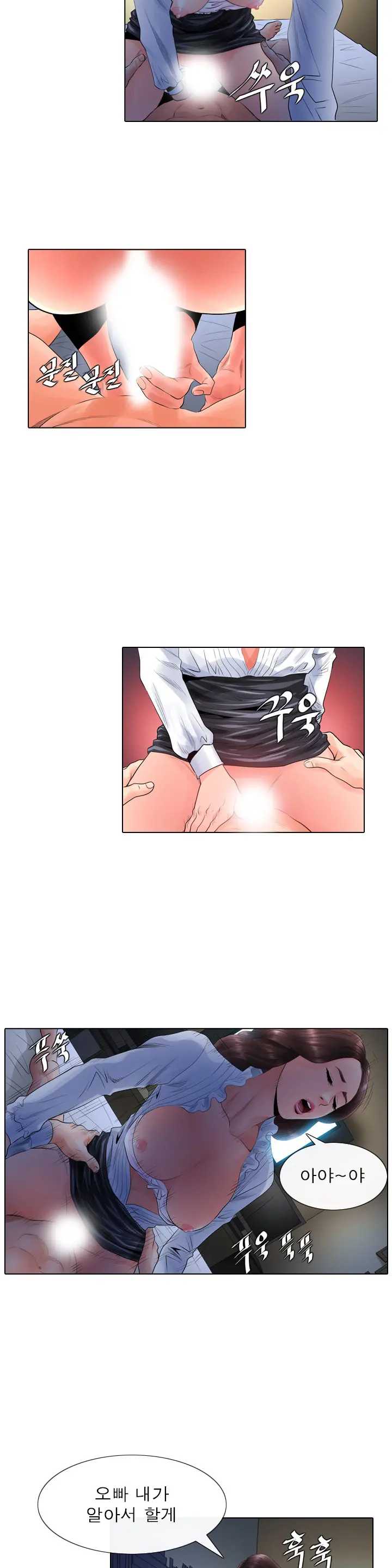 Girls Temptation Ch.1-14