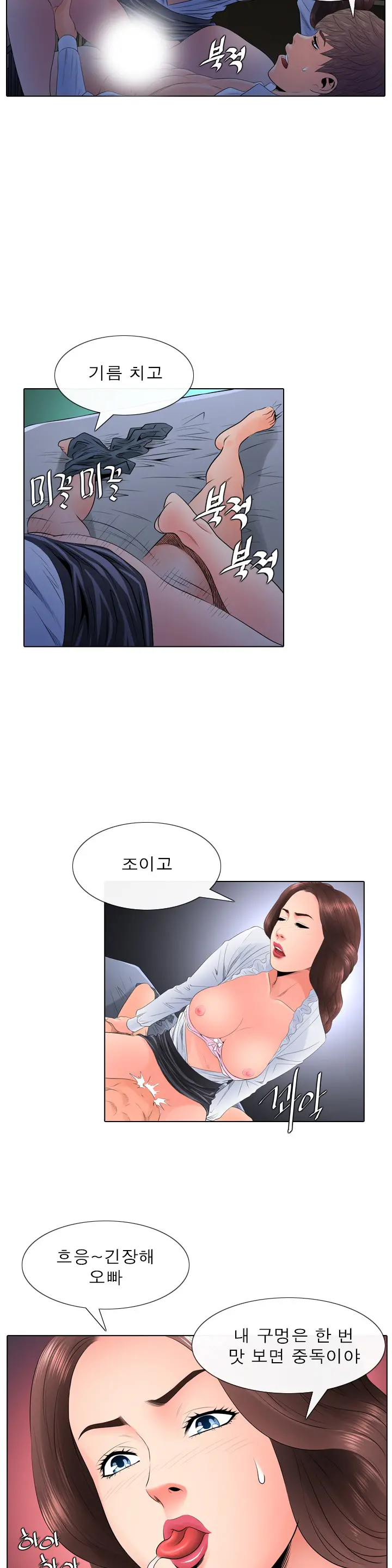 Girls Temptation Ch.1-14
