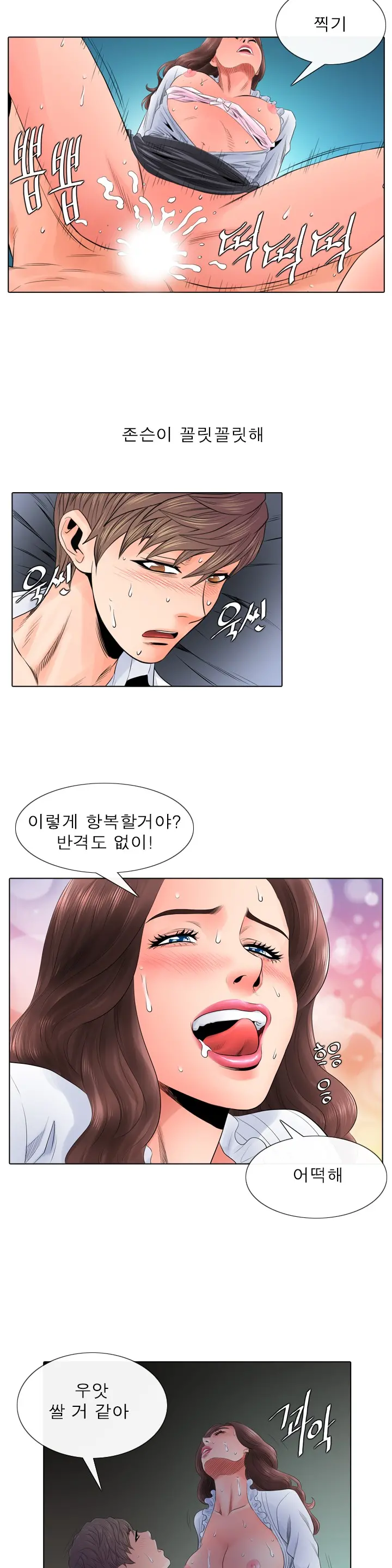 Girls Temptation Ch.1-14