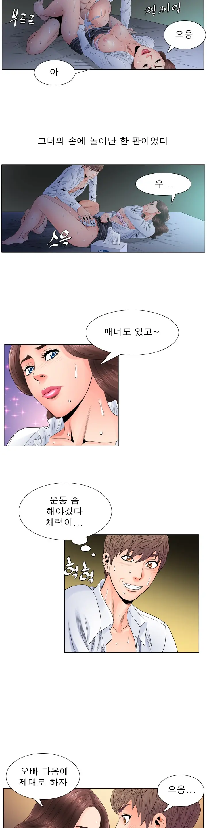 Girls Temptation Ch.1-14