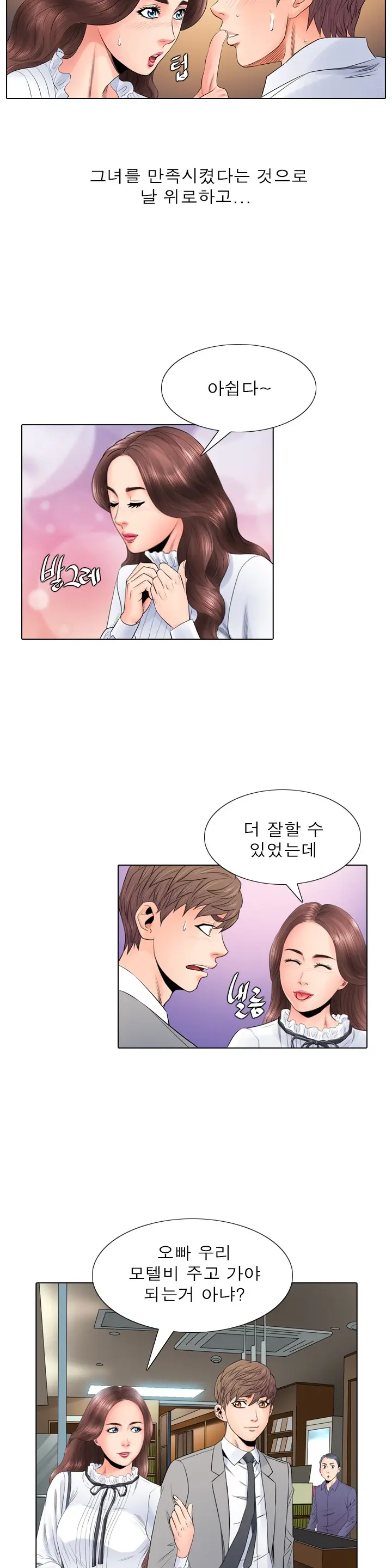 Girls Temptation Ch.1-14
