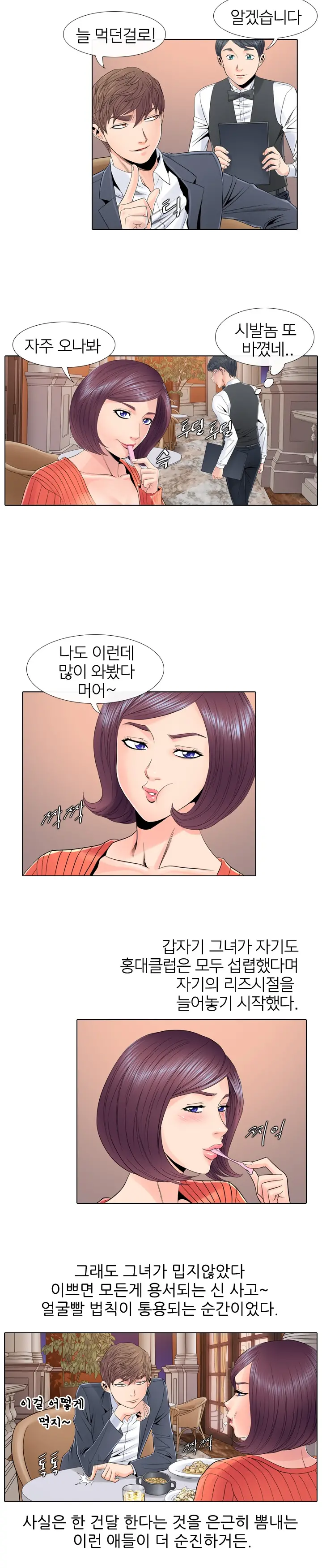 Girls Temptation Ch.1-14