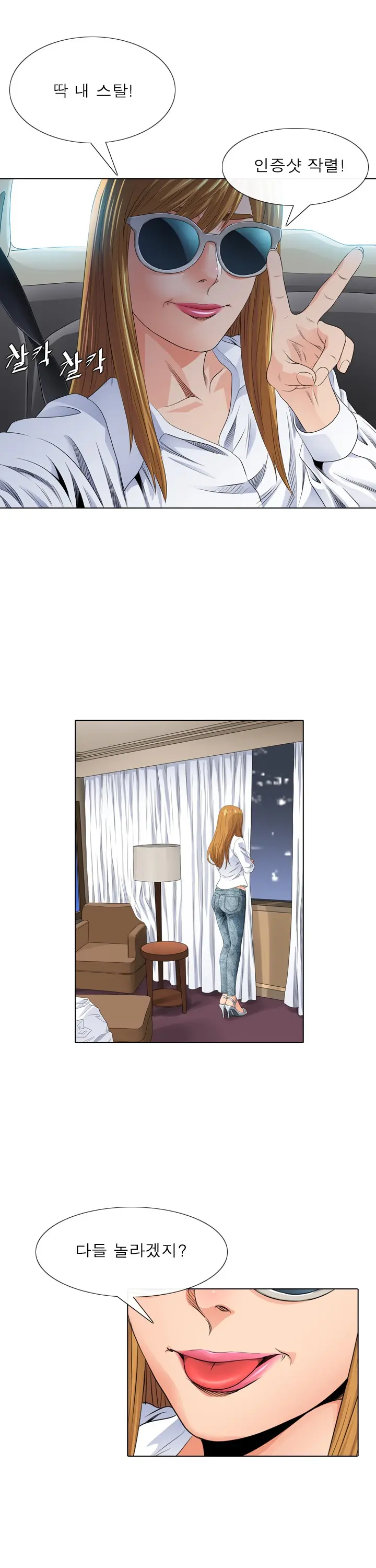 Girls Temptation Ch.1-14