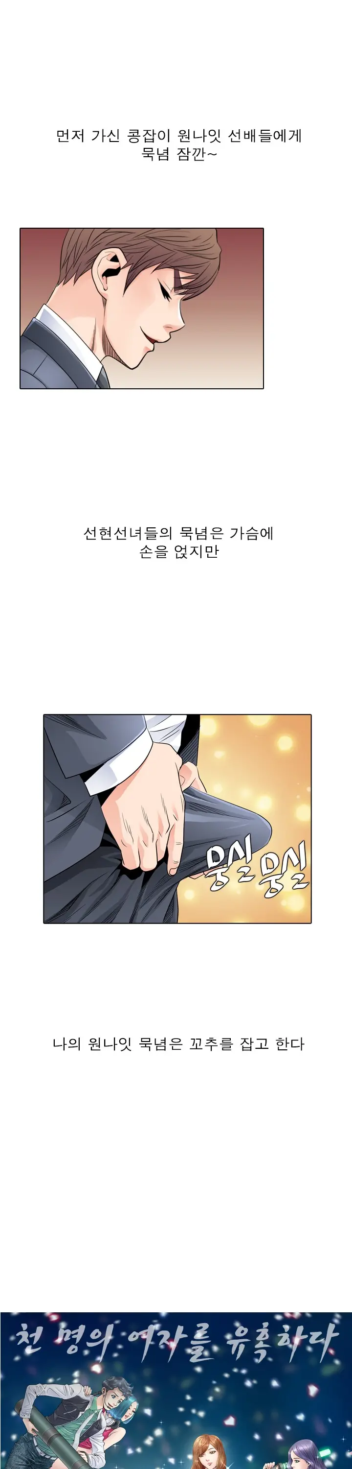 Girls Temptation Ch.1-14