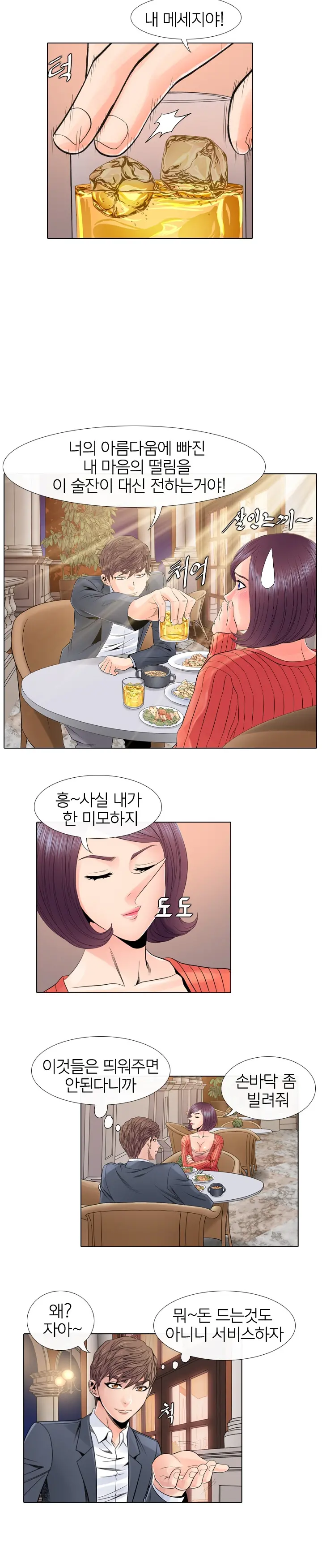 Girls Temptation Ch.1-14