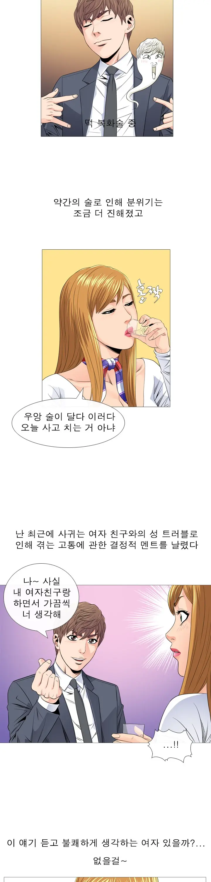 Girls Temptation Ch.1-14