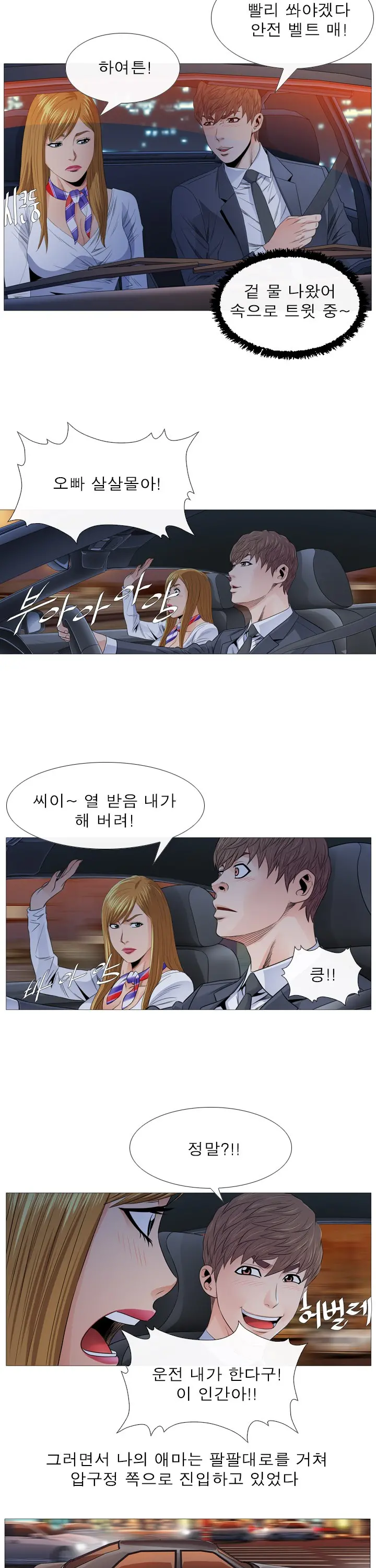Girls Temptation Ch.1-14