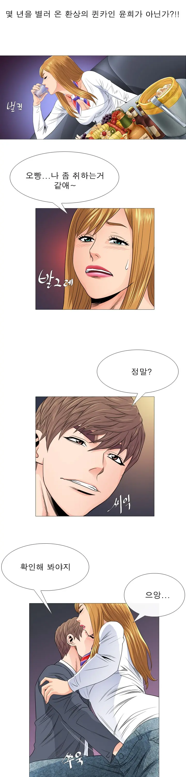 Girls Temptation Ch.1-14