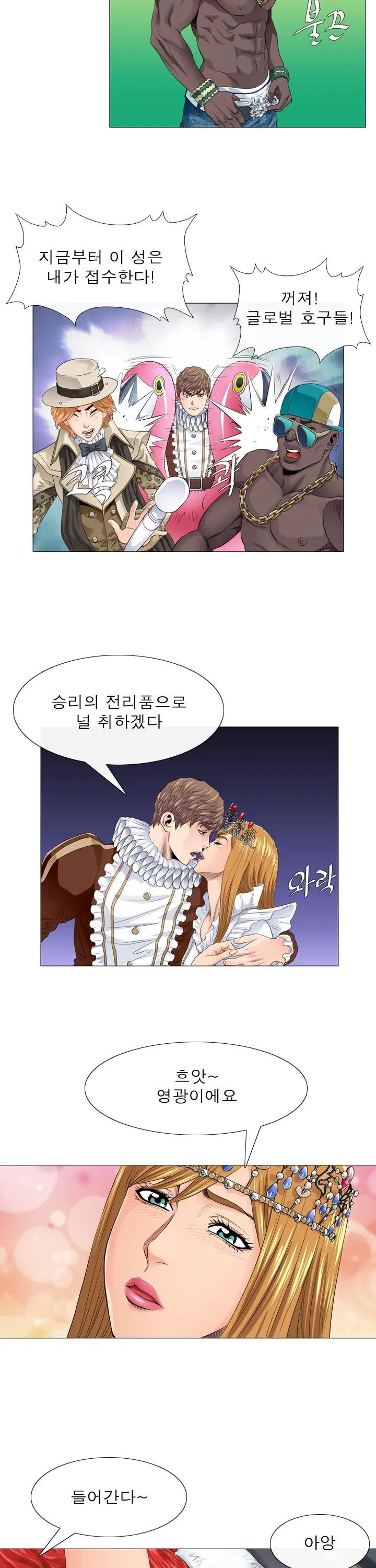 Girls Temptation Ch.1-14