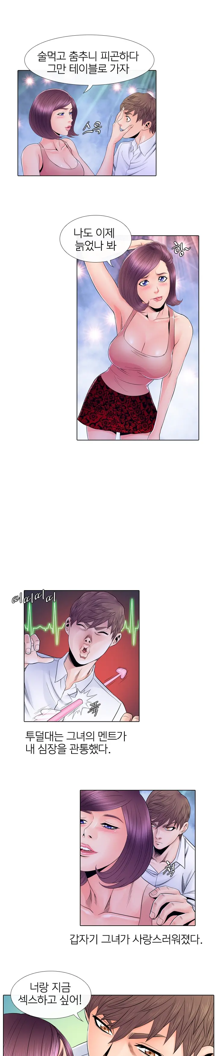 Girls Temptation Ch.1-14