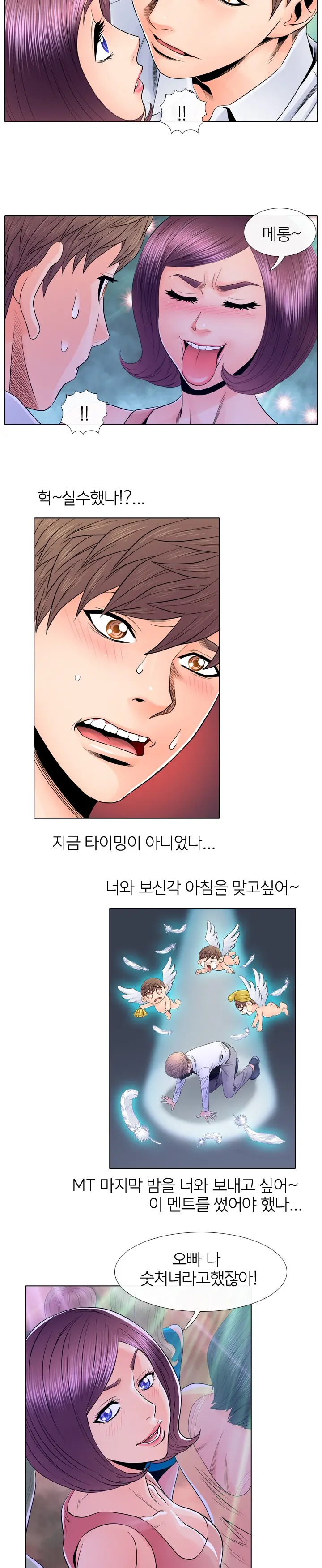 Girls Temptation Ch.1-14