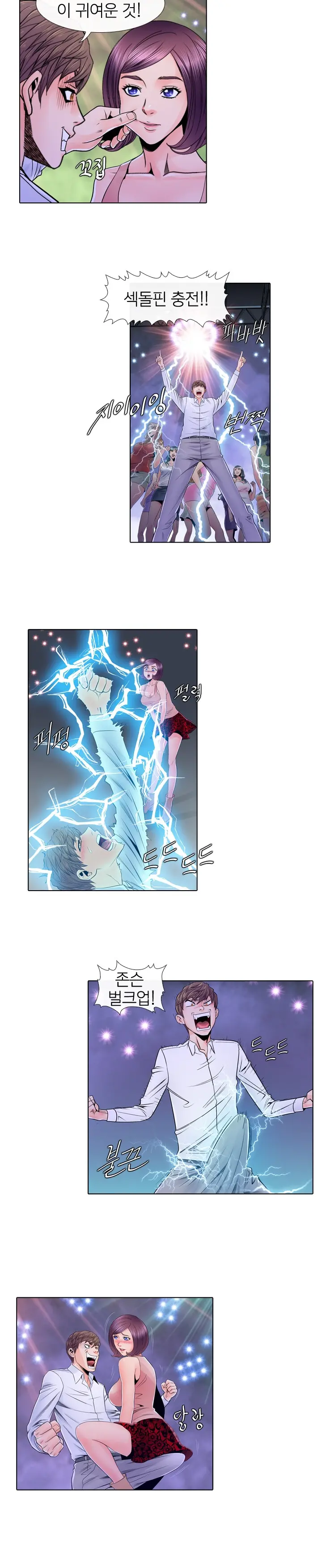 Girls Temptation Ch.1-14