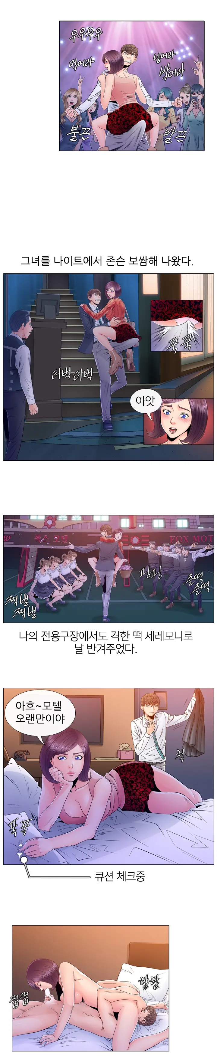 Girls Temptation Ch.1-14