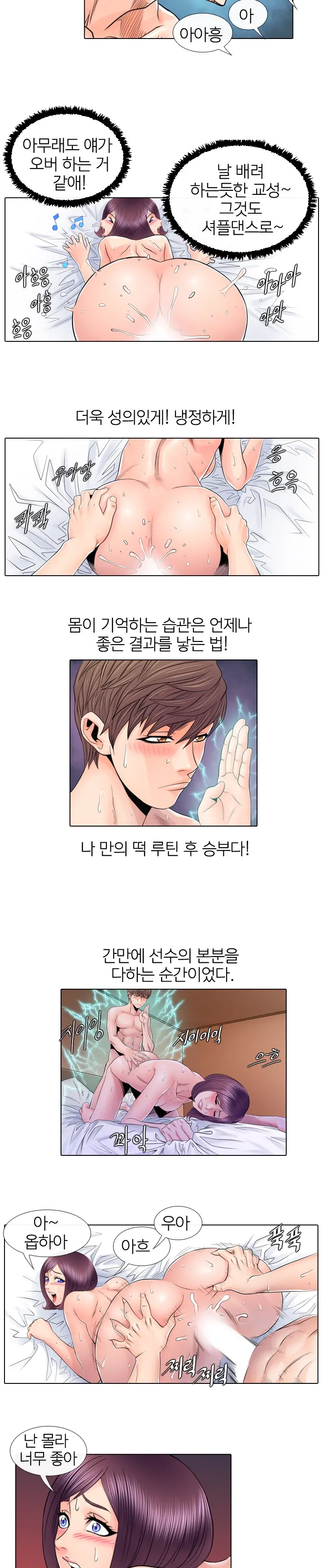 Girls Temptation Ch.1-14