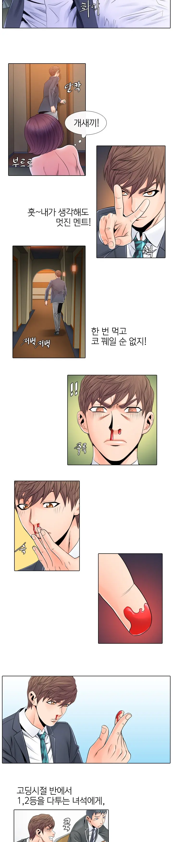 Girls Temptation Ch.1-14