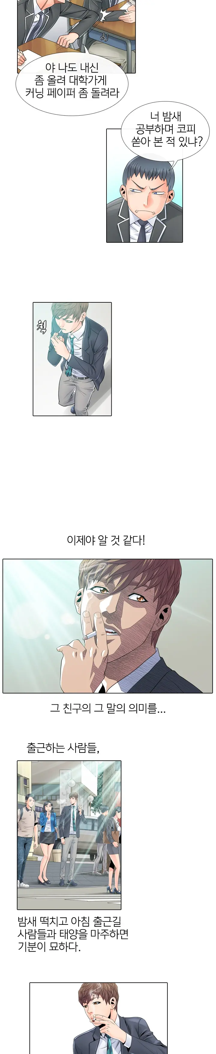 Girls Temptation Ch.1-14