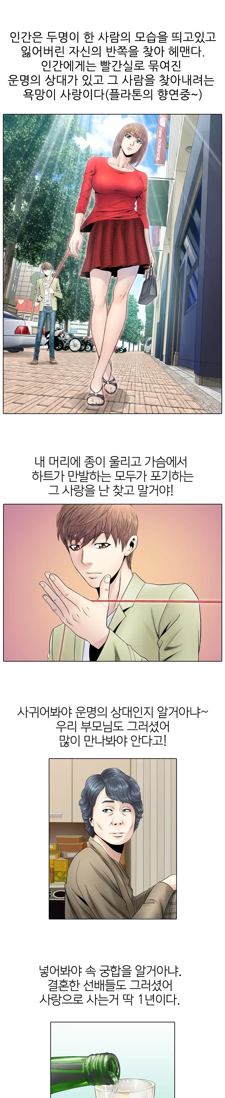 Girls Temptation Ch.1-14