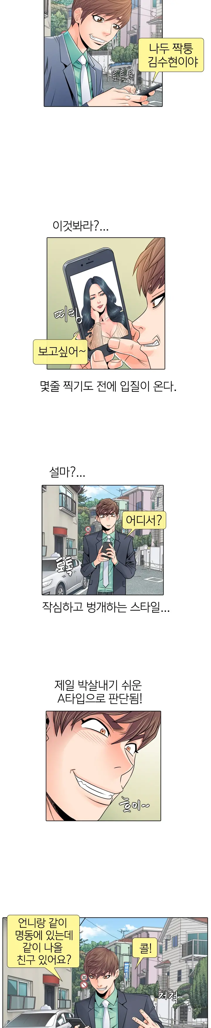Girls Temptation Ch.1-14