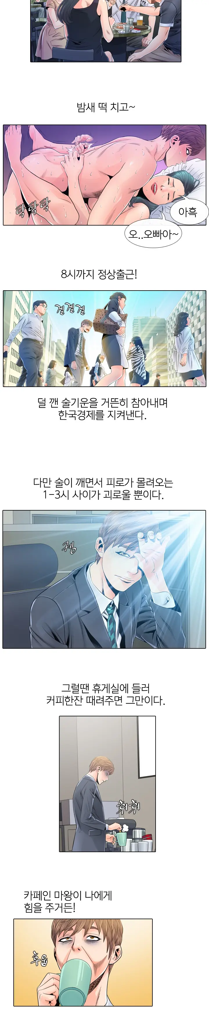 Girls Temptation Ch.1-14