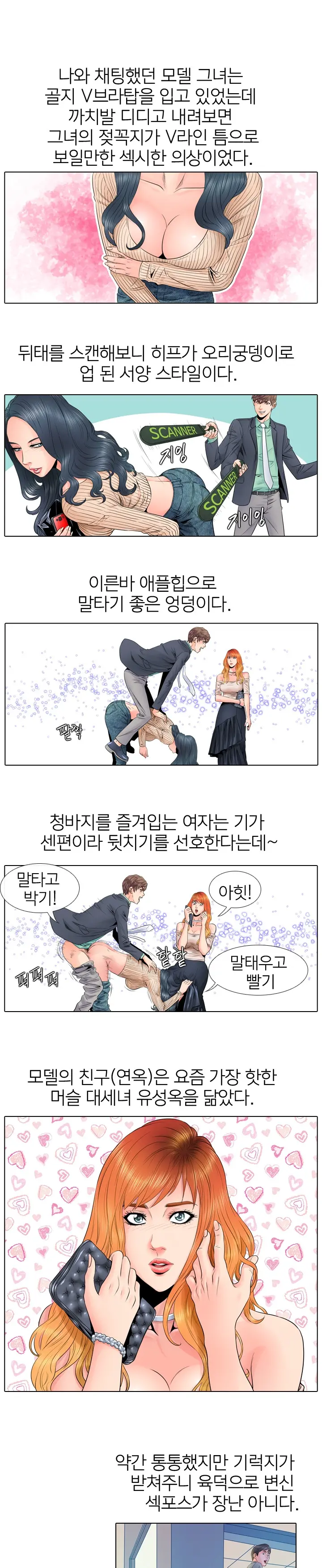 Girls Temptation Ch.1-14