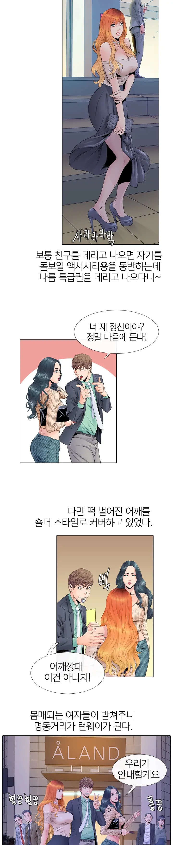 Girls Temptation Ch.1-14