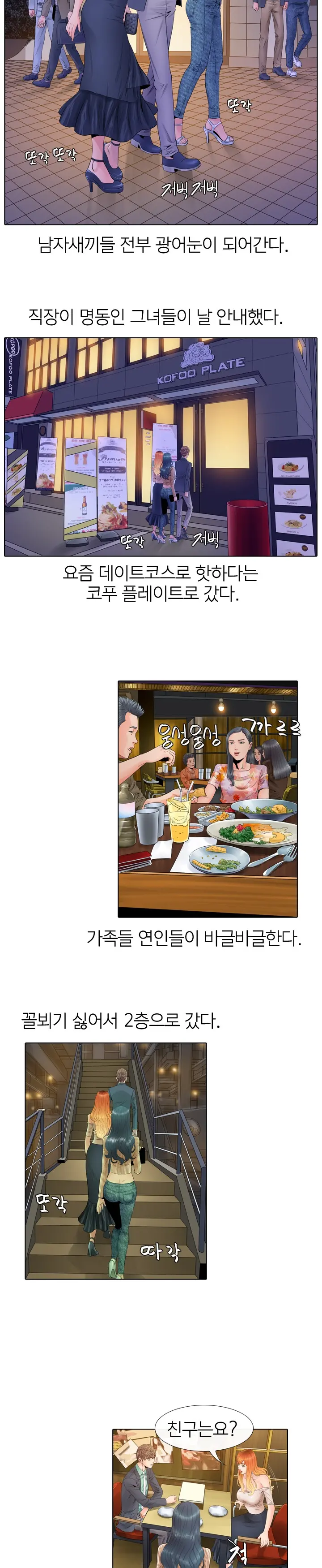 Girls Temptation Ch.1-14