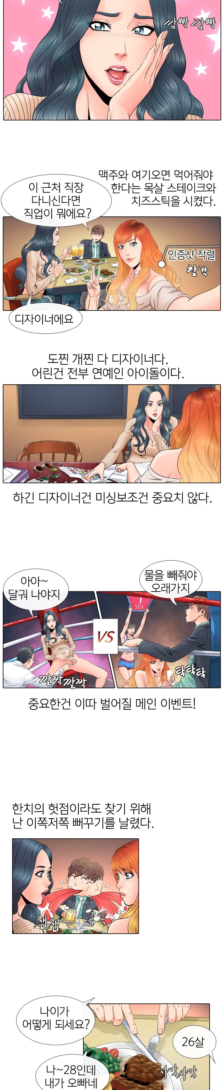 Girls Temptation Ch.1-14