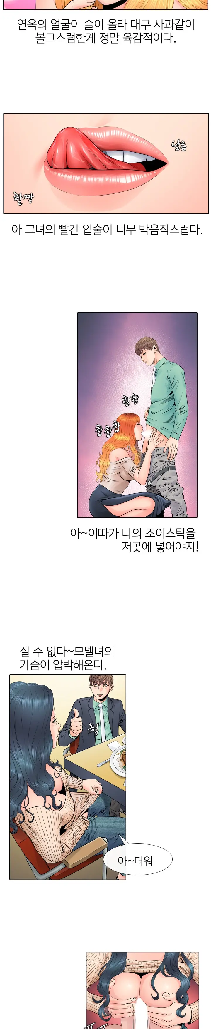 Girls Temptation Ch.1-14