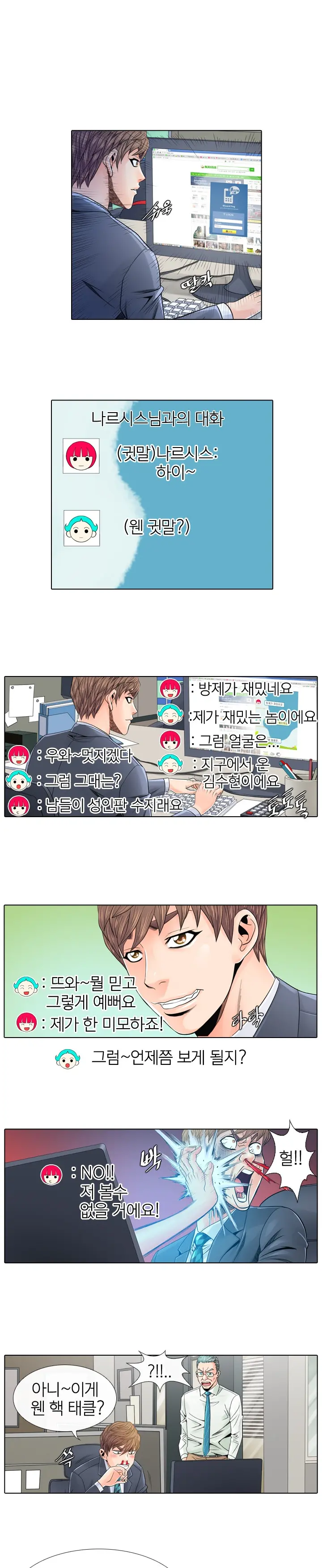 Girls Temptation Ch.1-14