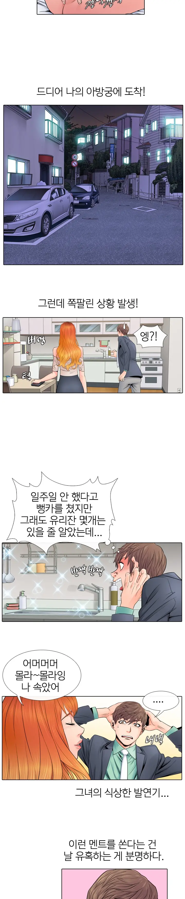 Girls Temptation Ch.1-14
