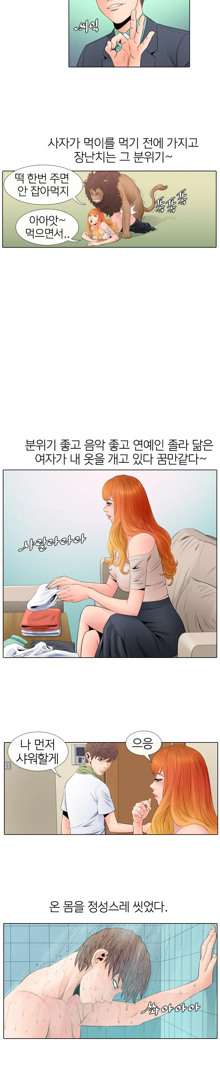 Girls Temptation Ch.1-14
