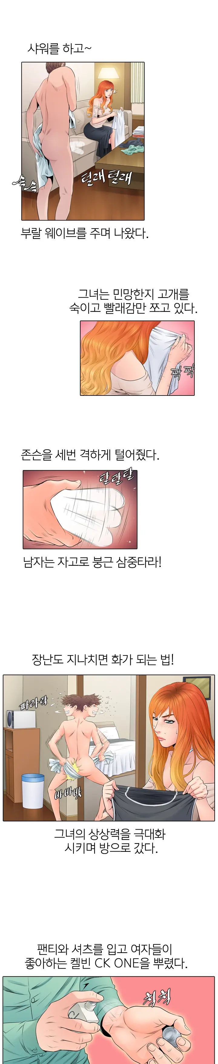 Girls Temptation Ch.1-14