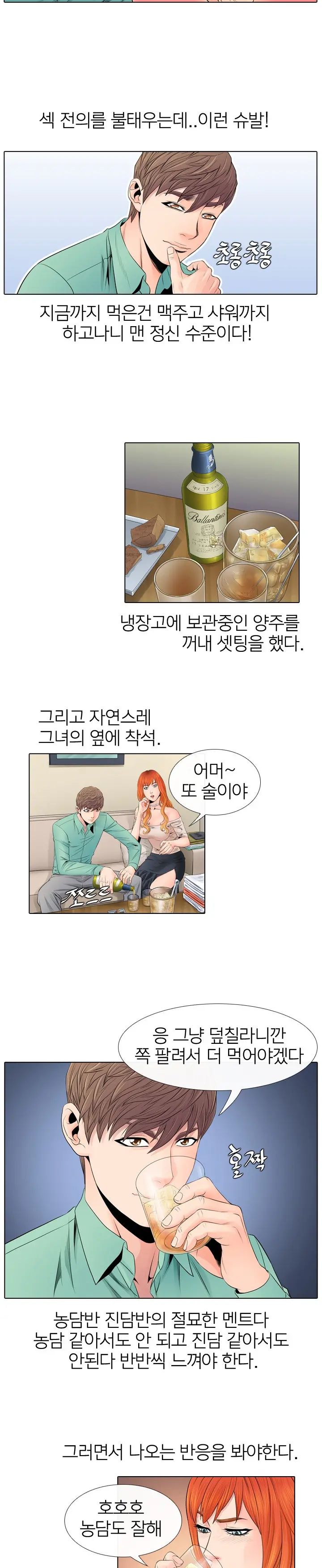 Girls Temptation Ch.1-14